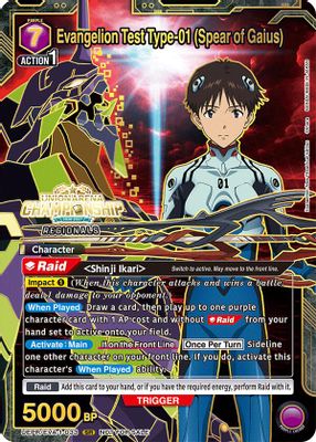 Evangelion Test Type-01 (Spear of Gaius) card image
