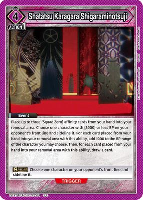 Shatatsu Karagara Shigaraminotsuji card image