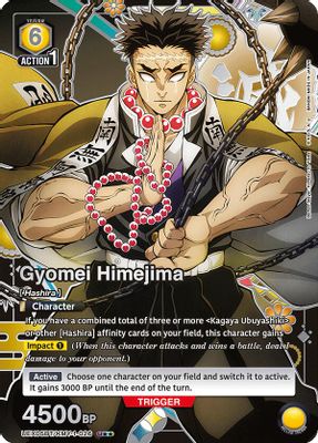 Gyomei Himejima