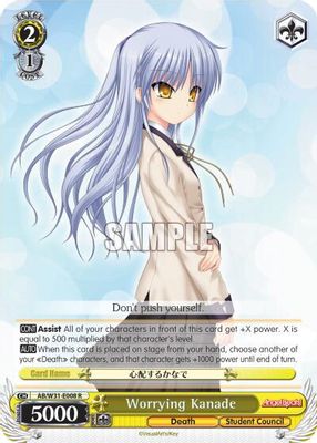 Worrying Kanade