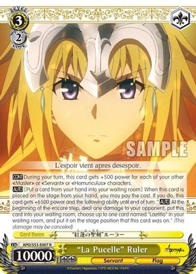 "La Pucelle" Ruler