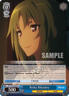 Reika Rikudou card image