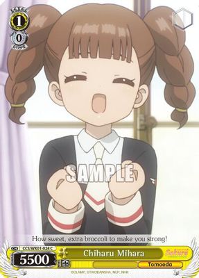 Chiharu Mihara card image