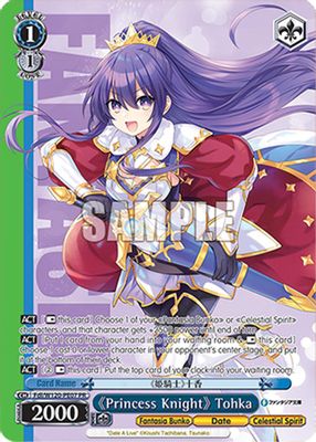 《Princess Knight》 Tohka