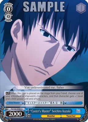 "Caster's Master" Soichiro Kuzuki card image
