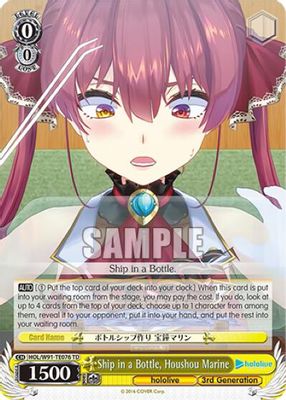 Ship in a Bottle, Houshou Marine card image