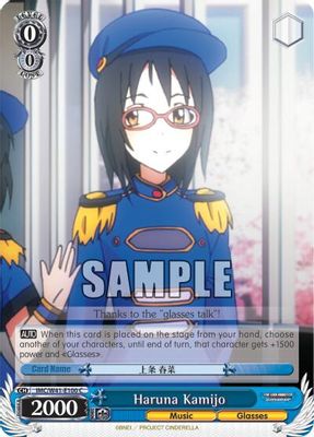 Haruna Kamijo card image