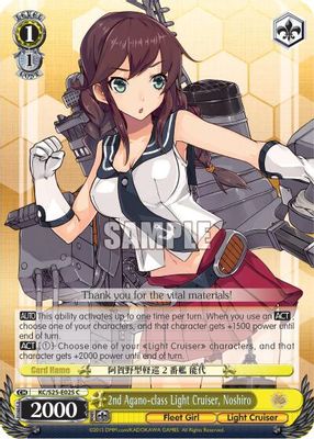 2nd Agano-class Light Cruiser, Noshiro card image