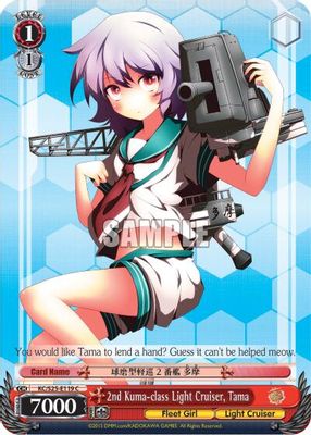 2nd Kuma-class Light Cruiser, Tama card image