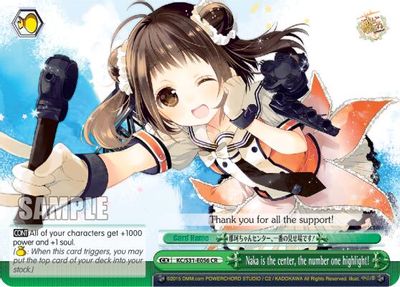 Naka is the center, the number one highlight! card image