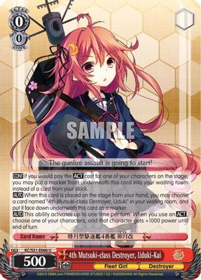 4th Mutsuki-class Destroyer, Uduki-Kai card image