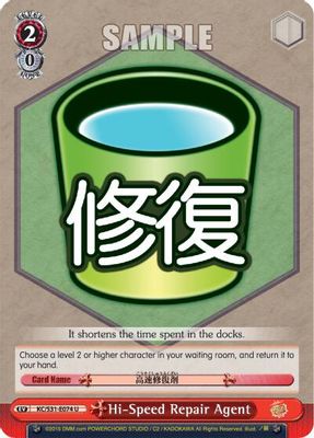 Hi-Speed Repair Agent card image