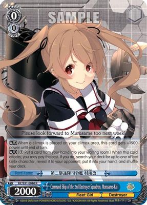 Command Ship of the 2nd Destroyer Squadron, Murasame-Kai card image