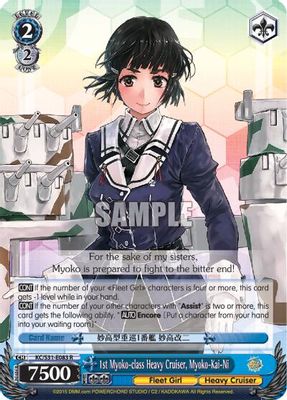 1st Myoko-class Heavy Cruiser, Myoko-Kai-Ni card image