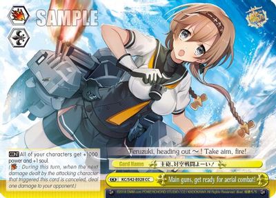 Main guns, get ready for aerial combat! card image