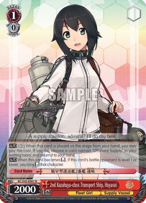 2nd Kazahaya-class Transport Ship, Hayasui card image