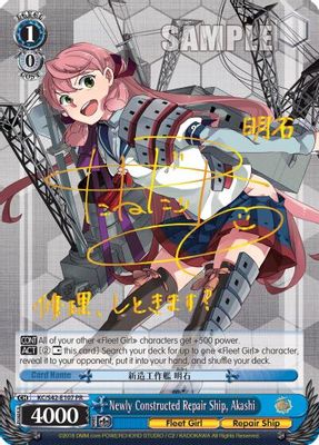 Newly Constructed Repair Ship, Akashi card image
