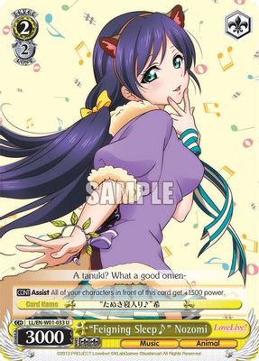 "Feigning Sleep♪" Nozomi card image