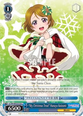 “My Christmas Treat” Hanayo Koizumi