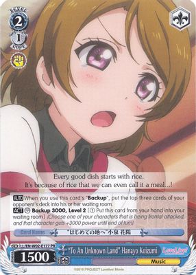 “To An Unknown Land” Hanayo Koizumi