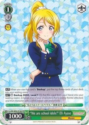 “We are school idols!” Eli Ayase card image