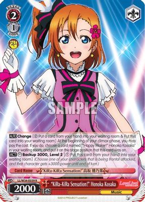 "KiRa-KiRa Sensation!" Honoka Kosaka card image