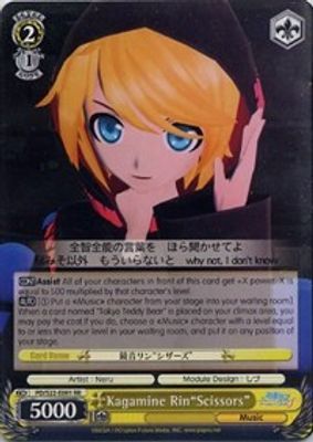 Kagamine Rin"Scissors"