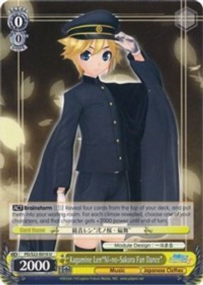 Kagamine Len"Ni-no-Sakura Fan Dance"