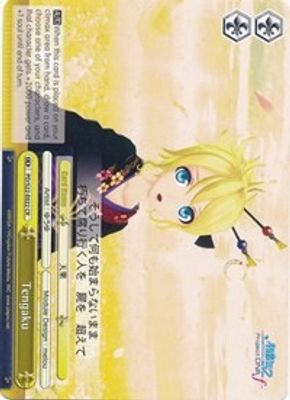 Tengaku card image