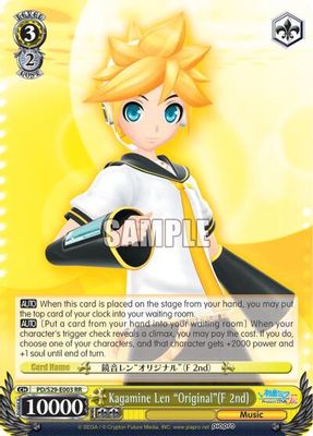 Kagamine Len "Original"(F 2nd)