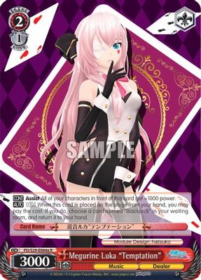 Megurine Luka "Temptation"