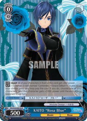 KAITO "Rosa Blue"