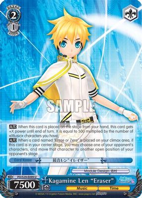 Kagamine Len "Eraser"