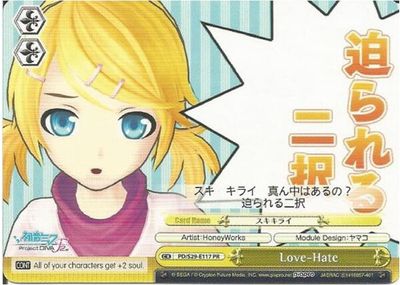 Love-Hate card image