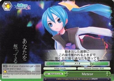 Meteor card image