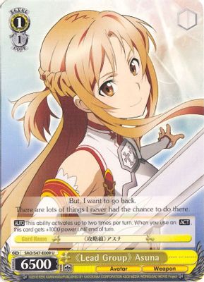《Lead Group》Asuna