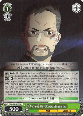《Augma》 Developer, Shigemura