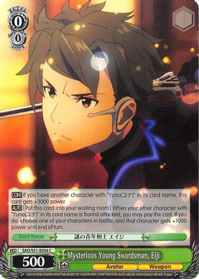 Mysterious Young Swordsman, Eiji card image