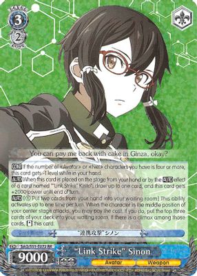 "Link Strike" Sinon