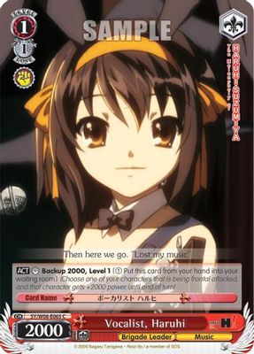 Vocalist, Haruhi card image