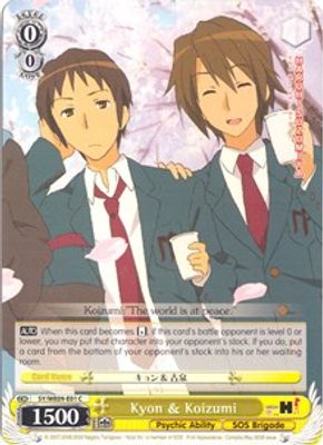 Kyon & Koizumi