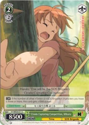 Cicada Capturing Competition, Mikuru