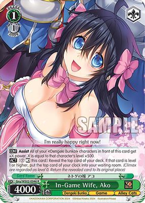 In-Game Wife, Ako card image